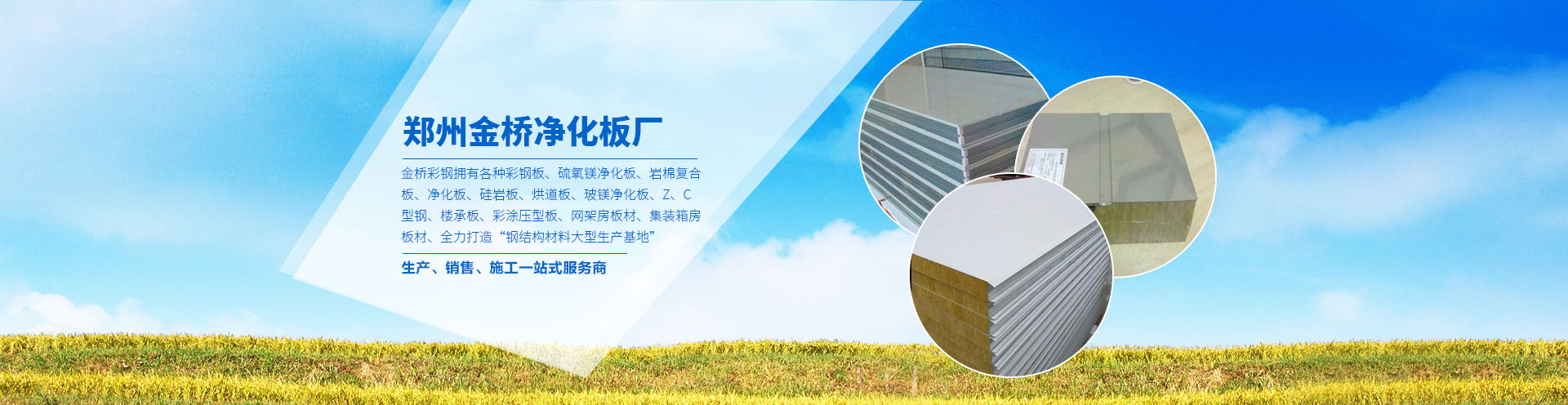 鄭州巖棉板
