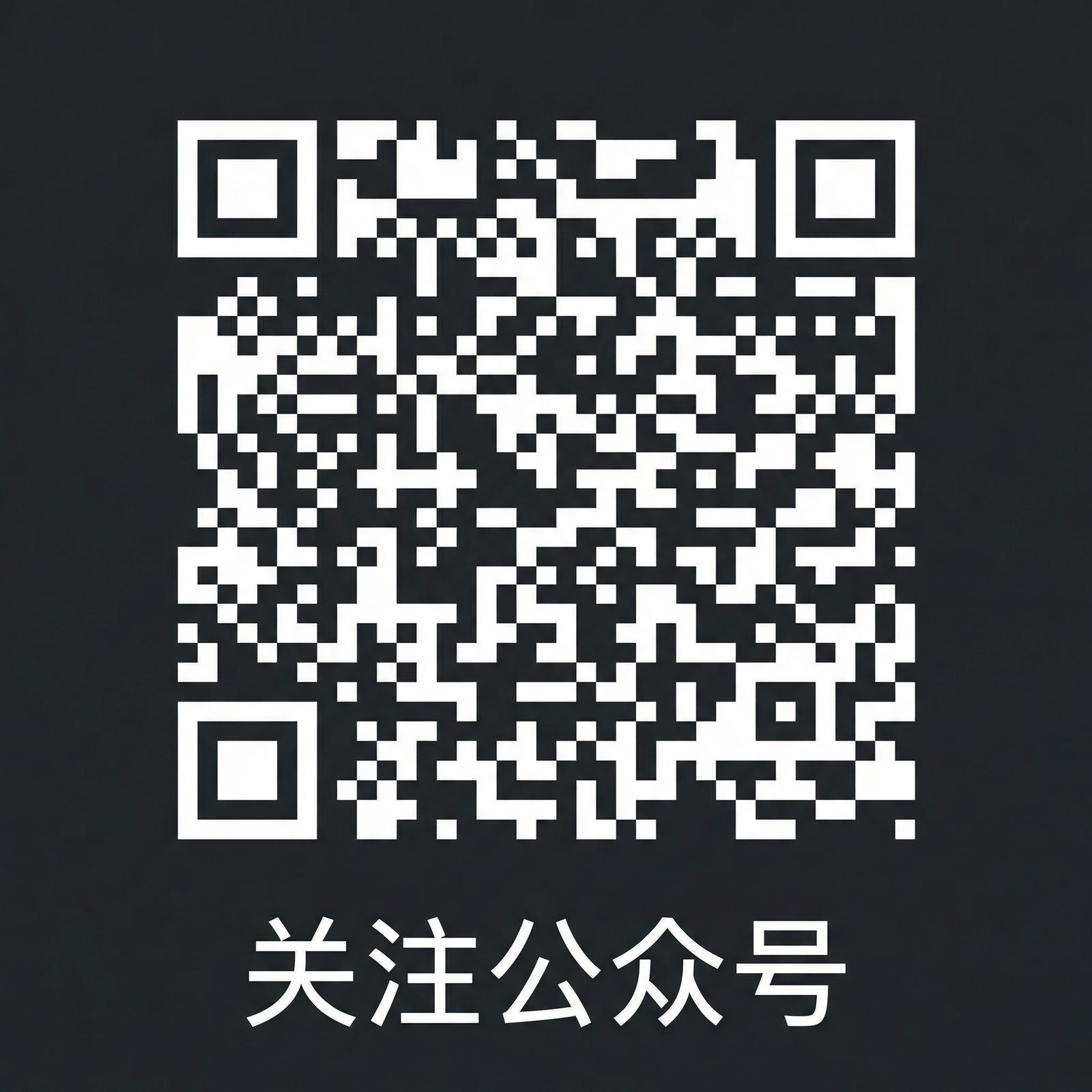 青柠视频公众号二维码